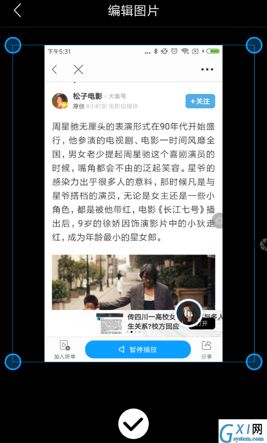 讯飞有声APP的简单使用过程截图