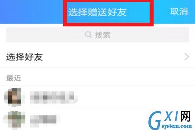 在QQ里开通黄钻的操作流程截图