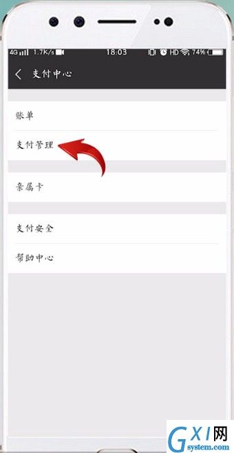 微信APP取消实名认证的操作流程截图