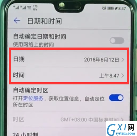 在华为畅享8plus中更改时间的详细步骤截图
