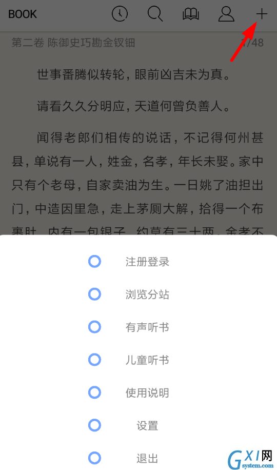 省图app的具体使用图文讲解截图