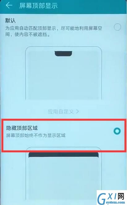 在荣耀8xmax中将刘海隐藏的详细讲解截图