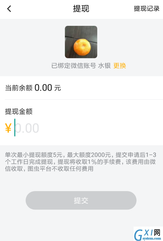 在图虫APP中进行收益提现的流程截图