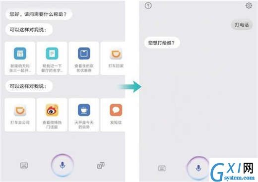 在荣耀note10中打开语音助手的方法讲解截图