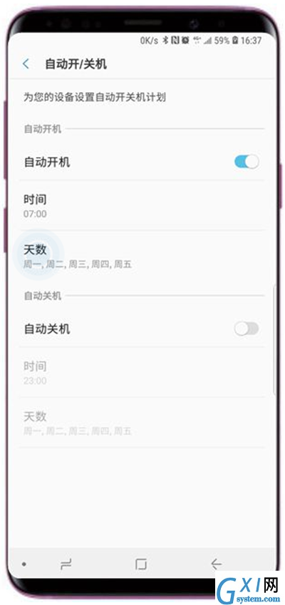 在三星s9中设置自动开关机的方法讲解截图