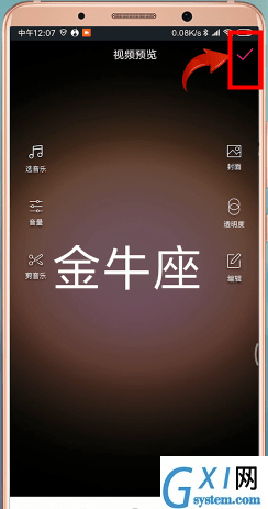 在抖音APP中制作出文字图片的详细方法截图