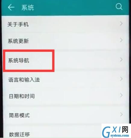 在荣耀8x中设置悬浮导航的详细讲解截图