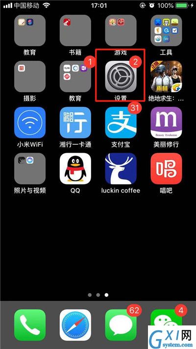 iphone xs中关闭前置美颜的流程介绍截图