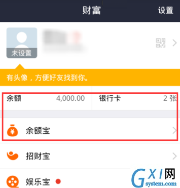 支付宝APP查看收益明细的操作流程截图