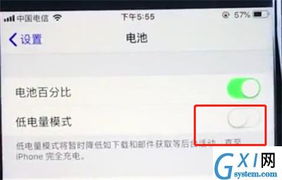 ios12中实现省电模式的具体详解截图