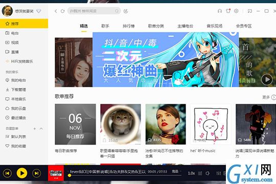 酷我音乐HIFI用法讲解截图