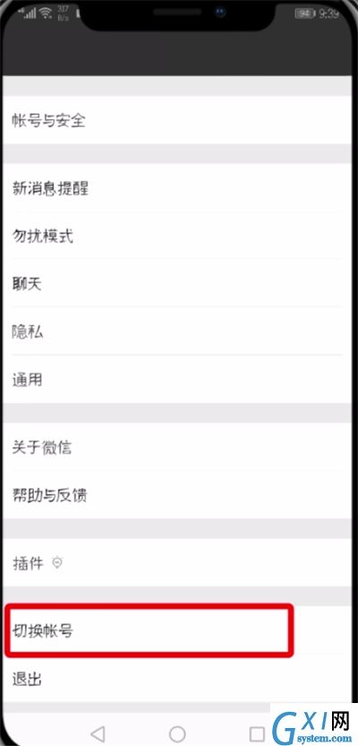 微信APP切换登录账号的操作流程截图