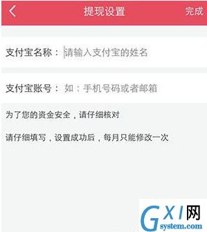 微笑直播APP提现的基础操作截图