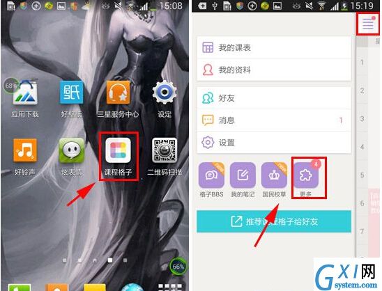 课程格子APP设置考试倒计时的操作方法