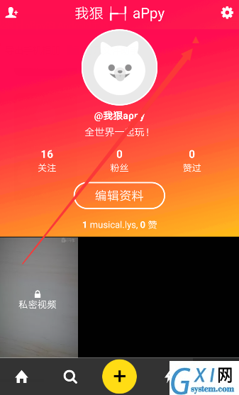 muse APP设置隐藏地理位置的操作流程截图