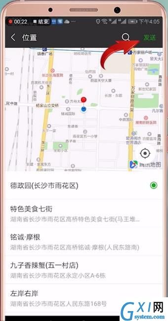 在微信APP里发定位的操作过程截图