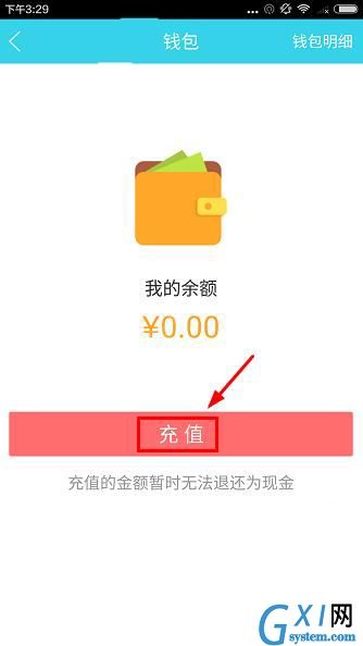 在叮嗒出行APP里进行充值的基础操作截图