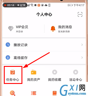 在芒果TV中进行签到的详细讲解截图