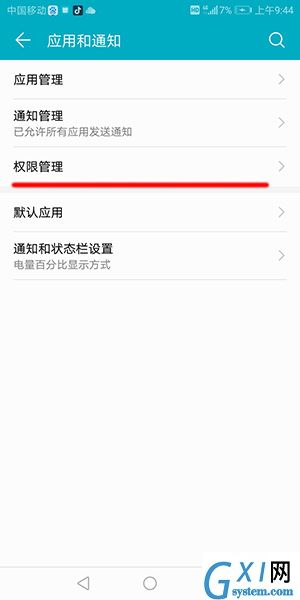 微信APP扫一扫功能不能使用了的处理操作截图