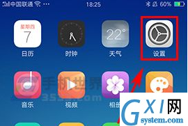 OPPO R15x中设置安装包自动删除的方法截图