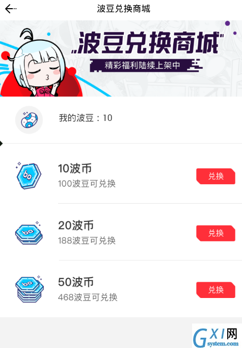 波洞APP赚波币的基础操作讲解截图