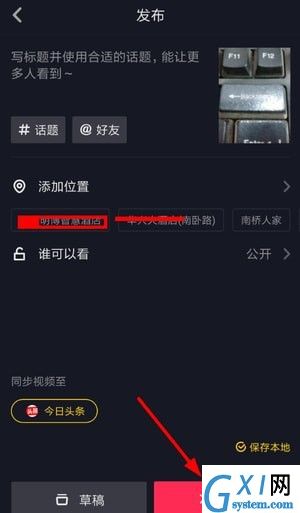 抖音APP拍出同款特效的操作教程分享截图