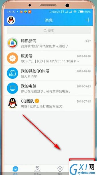 在qq里将空间说说置顶的操作流程截图