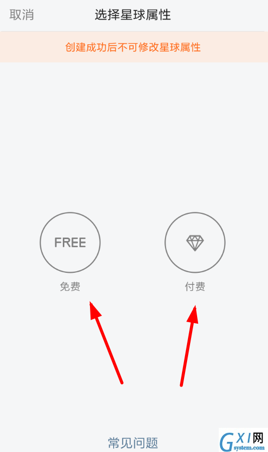 知识星球APP加入社群的详细讲解截图