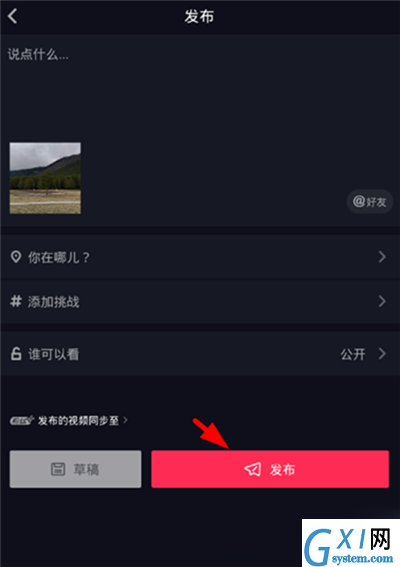 抖音APP更换音乐的图文操作截图