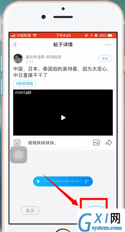 最右app中评论区发送语音的详细图文讲解截图