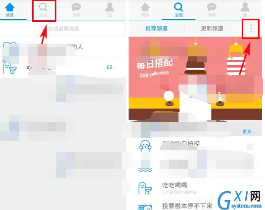 same创建频道的基础操作过程截图