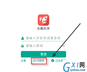 乐教乐学APP密码忘记了的处理教程截图