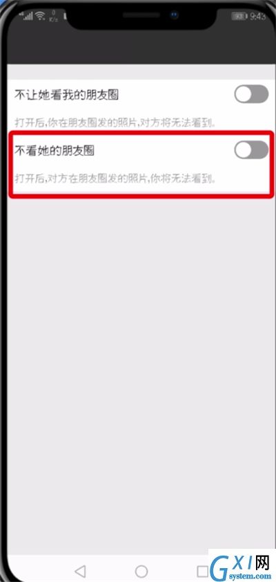 微信APP快速屏蔽微商朋友圈的详细操作截图