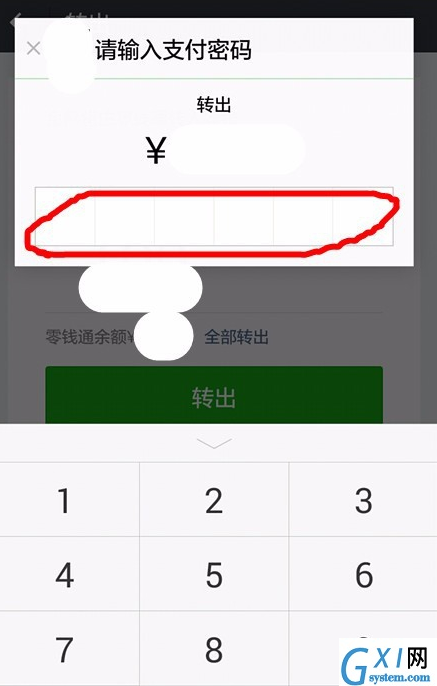 微信零钱通转出资金的具体步骤截图