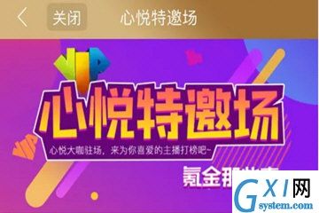 在心悦app里领鱼翅的操作步骤截图