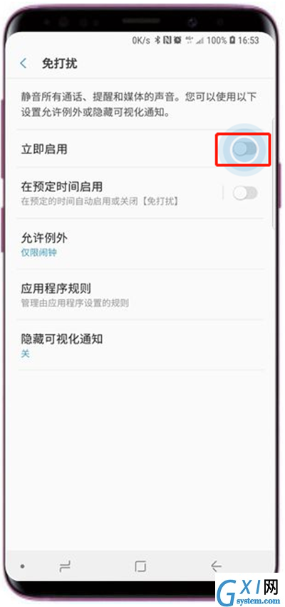 在三星s9中设置免打扰模式的图文教程截图
