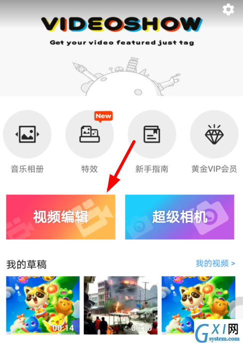 乐秀APP去除视频原声的操作过程