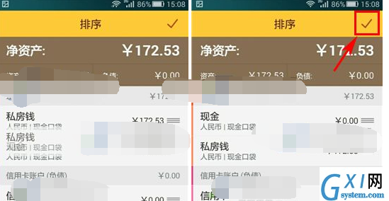 随手记APP排序账户的操作流程截图