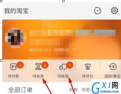 淘宝APP申请退货退款的详细操作截图