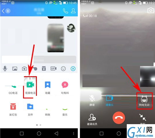 QQ视频通话双人挂件使用讲解截图