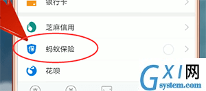 支付宝APP使用相互保的具体操作截图