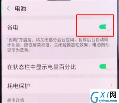 oppo手机发热怎么办？只需几招就搞定