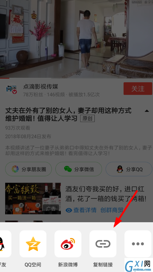 在西瓜视频APP中去除水印的详细讲解截图