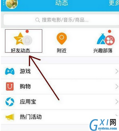 qq设置发送说说不显示手机型号的图文操作截图