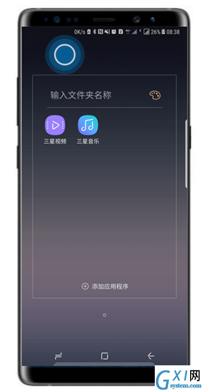 在三星note9桌面上创建文件夹的方法介绍截图