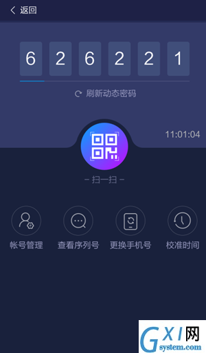 网易大神APP绑定将军令的图文操作截图