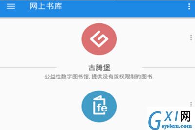 使用静读天下进行搜书的简单操作截图