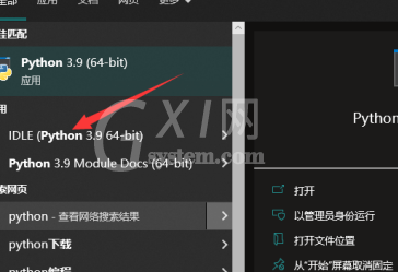 python怎么进入编程界面？python进入编程界面的操作流程