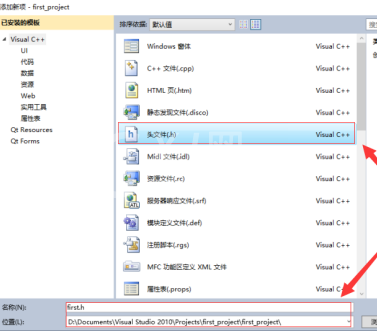 Microsoft Visual Studio如何新建项目及头文件？Microsoft Visual Studio新建项目及头文件的操作方法截图