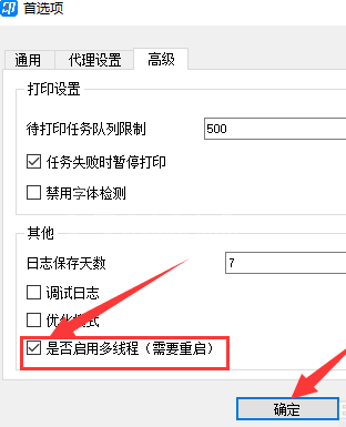 菜鸟打印组件的处理性能如何提升？菜鸟打印组件提升处理性能的操作步骤截图